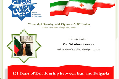 The Iranian Association for Diplomacy organized a webinar dedicated to the 125th Anniversary of the establishment of diplomatic relations between Bulgaria and Iran